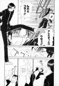 [Mutsuki Tsutomu] Dai 107 Seitokai Kiroku