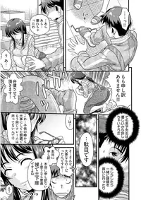 [Core-Suke] Ure Otome [Digital]