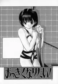 [Paint Robo] Zettai Jusei Shugi | Absolut Befruchtung Graundsatz