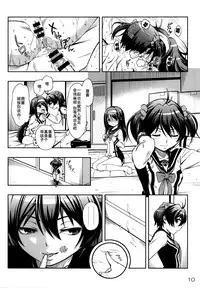 (C87) [YOU2HP (YOU2)] Oh, the operation regulation of vivid red operation. [师兄汉化]