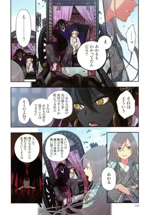 Onakani Ippai, Ayakashi no Tane Hyakkiyakou