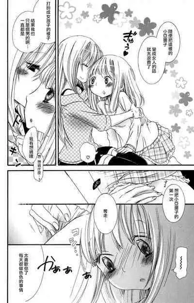 MM pureiyā on'nanoko wa hogo rare chau! | MM player 女孩子被保护啦!
