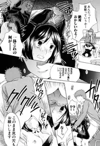 [Harusawa] Kanojo ga Ochiru made - She in the depth