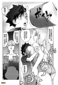 [KON-KIT] Bitch Trap [Chinese] [Decensored]