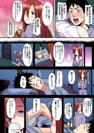 ギャルママとパコパコSEX~人妻の超絶テクにマジイキ絶頂!第1~23話