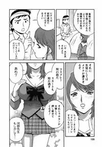 [Hidemaru] Mo-Retsu! Boin Sensei (Boing Boing Teacher) Vol.3