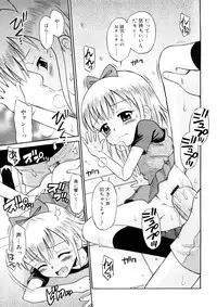 [Tamachi Yuki] Chicchana Koi no Melody - Melody of Small Love