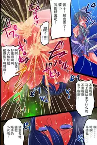 肉体支配で堕ちる魔法女子~触手フタナリ責めで悶絶絶頂、犯されて悪堕ちていく