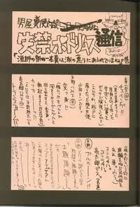 [Guy-Ya (Hirano Kouta, Yamada Shuutarou)] UFO 2000 (Wingman)