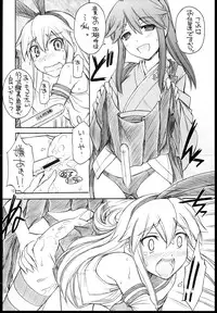 (C84) [MANITOU (Nakajima Rei)] Shimakaze-san Denai. (Kantai Collection)