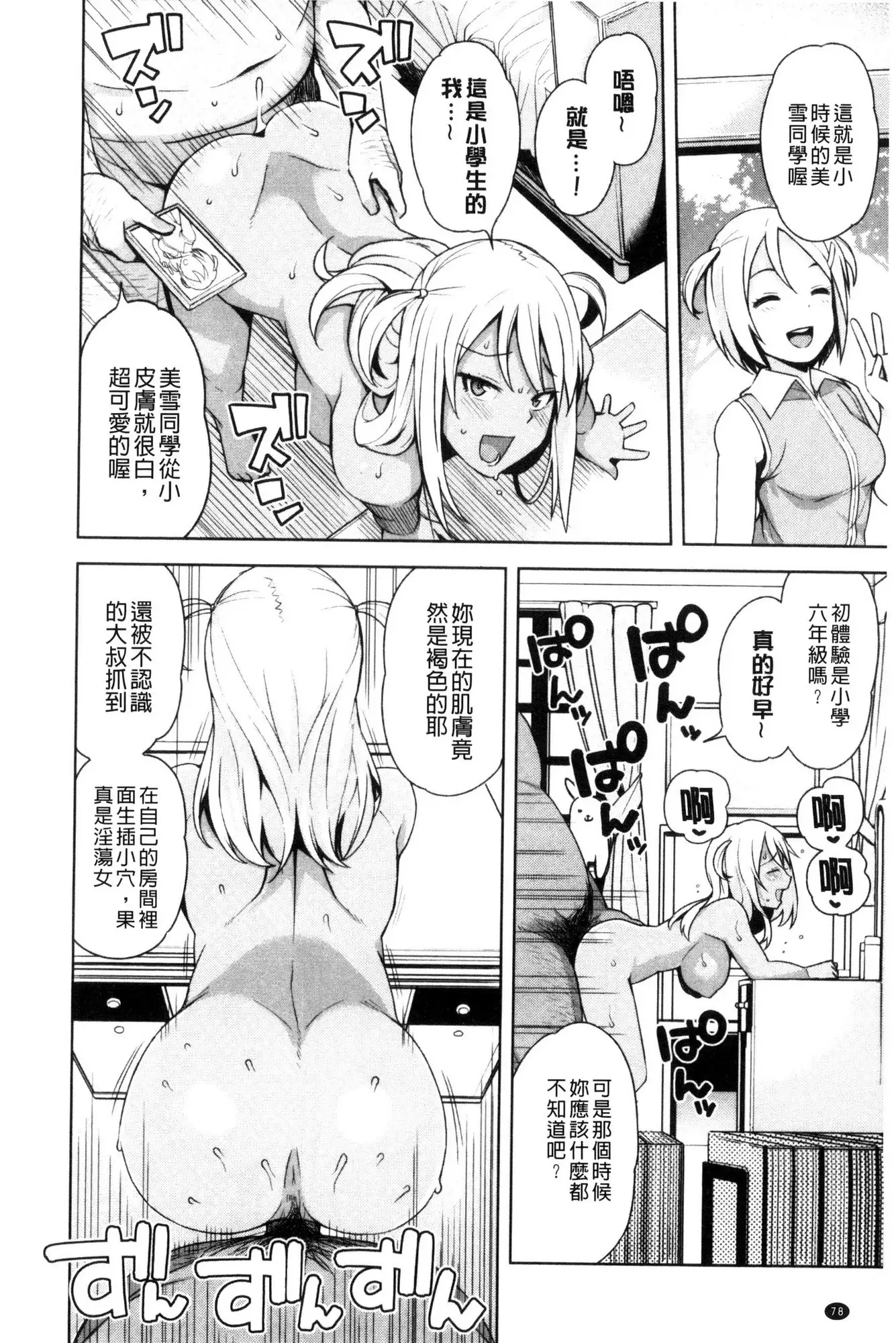 Doutei Danshi Kousei Iinkai