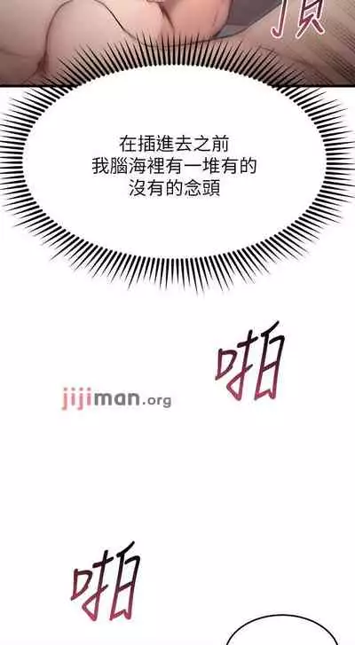 【周五连载】我的好友太超过!(作者:揮羚羊&金鈕扣) 第1~28话