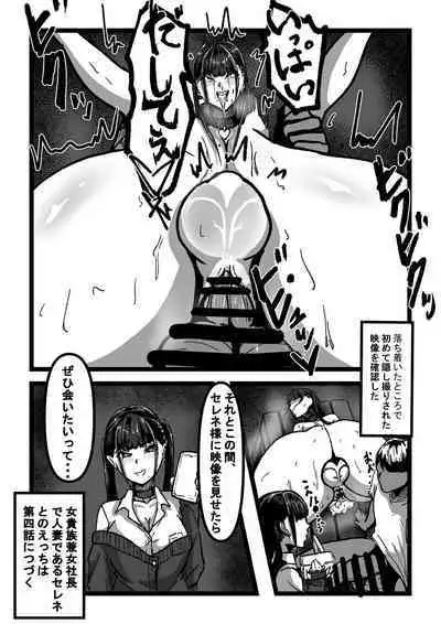 乳のある生活 第3話「超乳乳牛娘と調教性活」