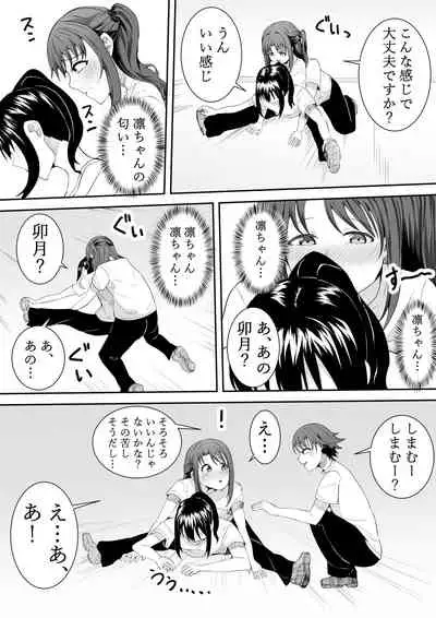 [Furaimai] Onegai Uzuki-chan (THE iDOLM@STER CINDERELLA GIRLS)