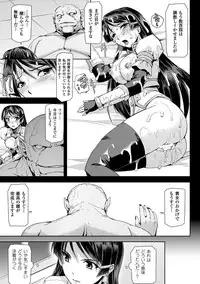 [Anthology] Haiboku Otome Ecstasy Vol. 12 [Digital]