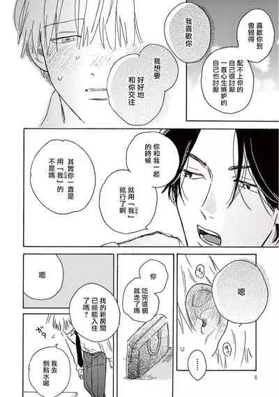 [Dayoo] Lonely Playground 1-6 [Chinese] [拾荒者汉化组] [Digital]