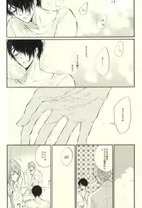(Perfect Protection) [CREEAMY (yosei)] World.Words.Lights1 (Kuroko no Basuke)