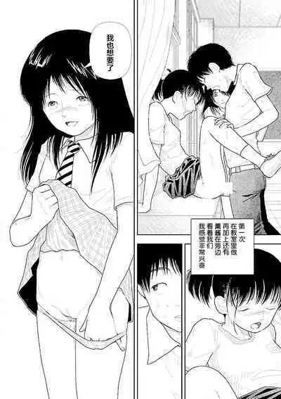 [Yamamoto Naoki] Bunkou no Hito-tachi Vol. 3 Ch. 29-32end [Chinese]