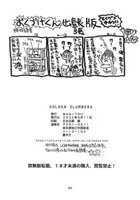 (C62) [Manitou (Nakajima Rei)] Golden Slumbers (Xenosaga)