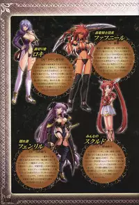 Ikusa Otome ValkyrieG Ikusa Otome Choukyou file