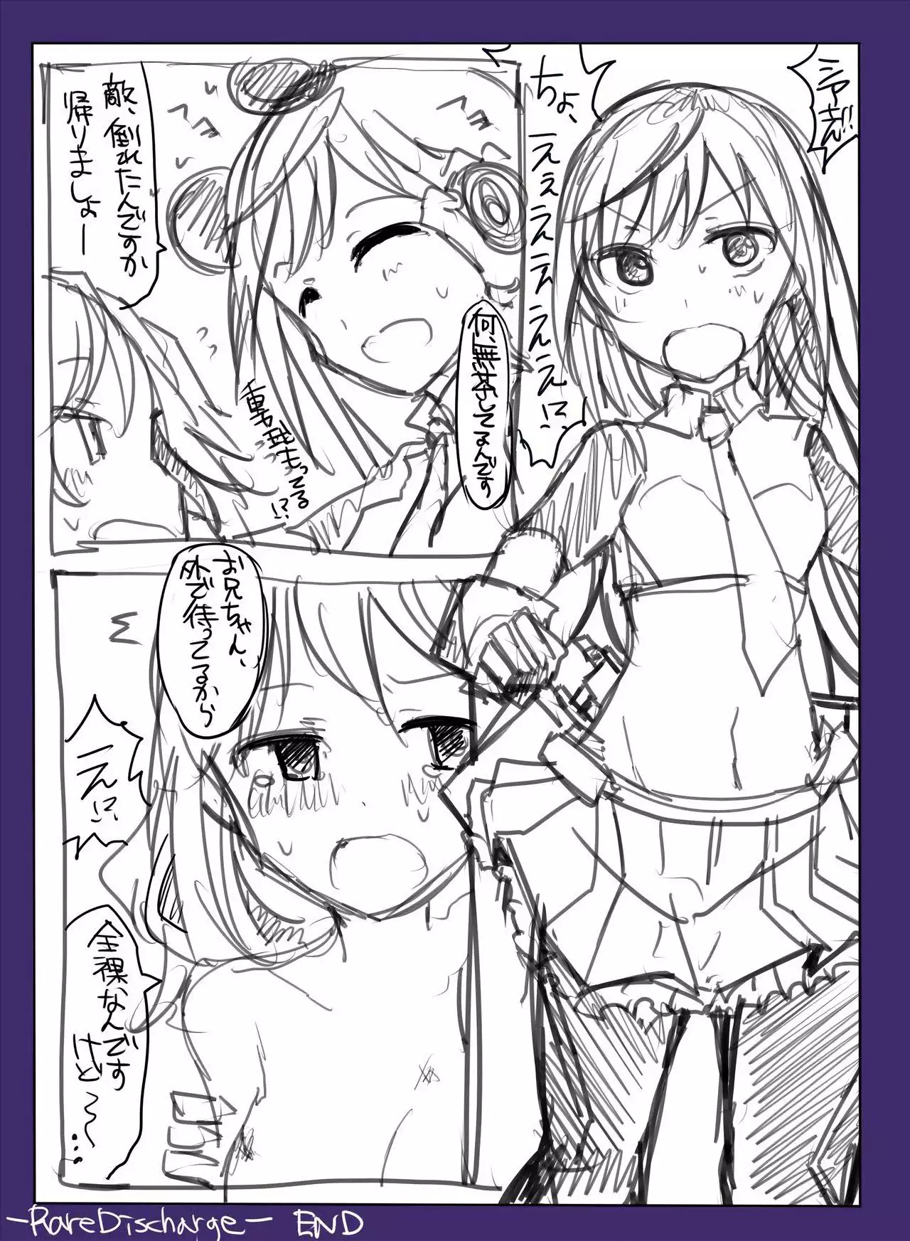 Majutsu Gakuto Alice -RareDischarge-