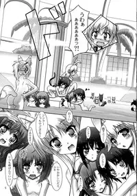 (CT21) [Serenta (BOM)] Ofuro DAYS 4 (DOG DAYS)