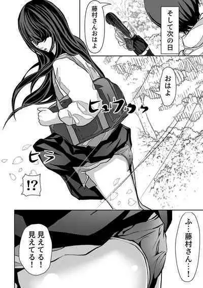 [パンケーキ] 前の席の藤村さんが誘惑してくる話