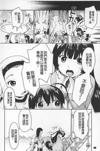 [Akishima Shun] JC ENCOUNT [Chinese]