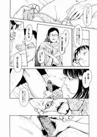 [Machida Hiraku] Asia no Mitsugimono