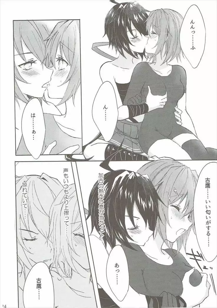 Toaru Juujun Shimai ga Chigiri o Musubu Yoru