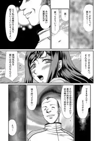 Mesunie Onna Kyoushi Ria to Miu Ch. 1-7
