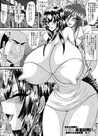 [Go! Go! Heaven!!] Bakunyu Onnakyoshi no nakadashi katei homon 21