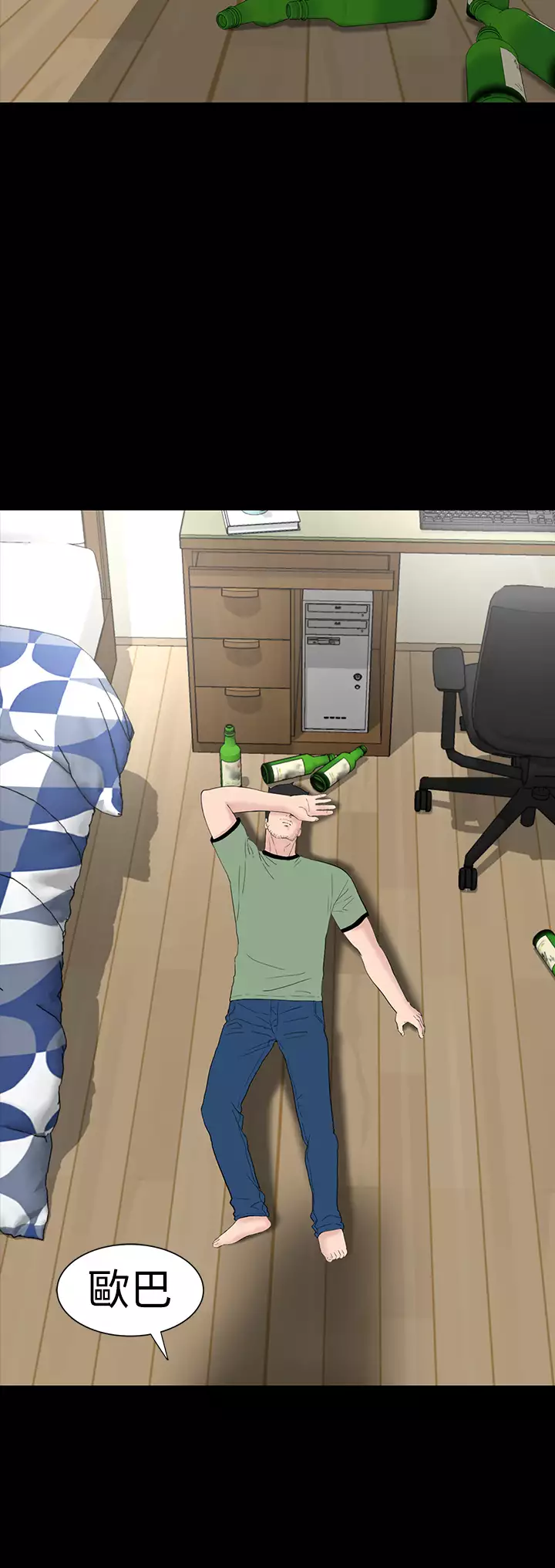 one woman brothel 楼凤 Ch.43~45