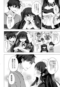 [vanilla] Mayonaka ni Ice Cream [Digital]