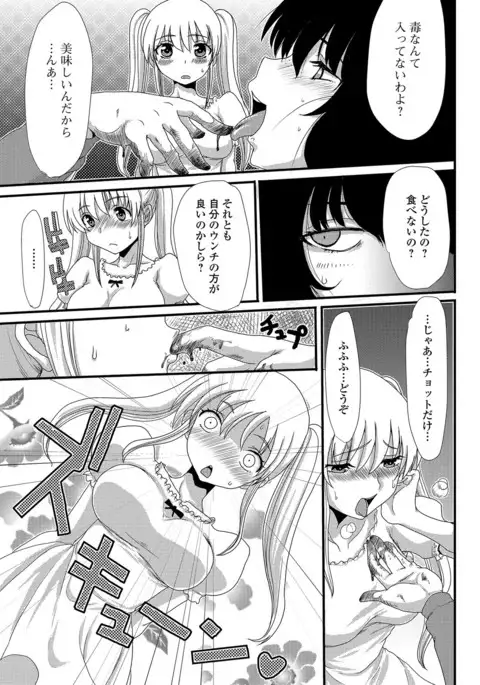 Mou... Dashitai - I want to defecate!