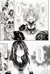 [Makinosaka Shinichi] Amakuchi Virgin