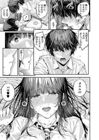 2回イかせて! 1-3