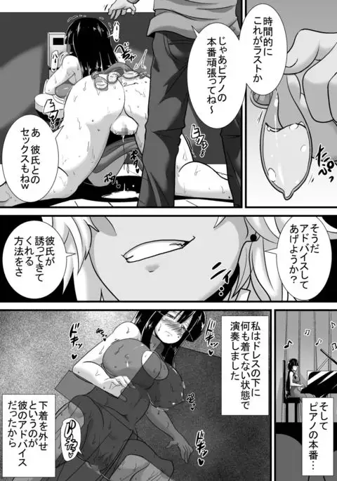 Hatsukoi trinity