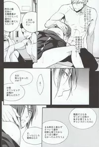 (SPARK8) [UltimatePowers (RURU)] Nitori-kun no Mousou Nikki (Free!)