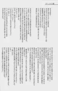 [Giant Killing]GOTTANI WAKATOBI 2