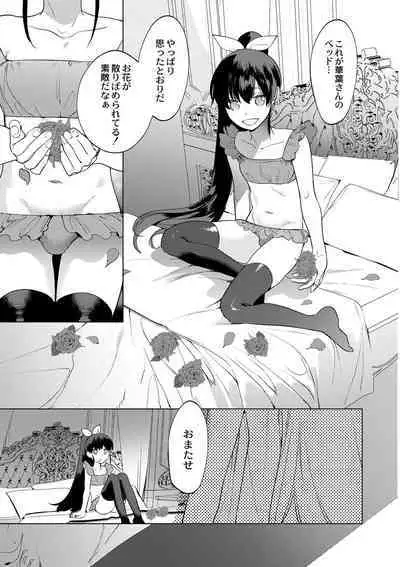 Mesuiki Otokonoko - How to give Multiple Orgasms