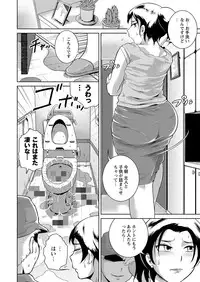 [Bitch☆Goigostar] Ero BBA ~Monzetsu Midare Shiri~ [Digital]