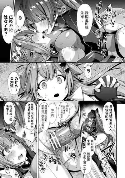 Seikou Senki Jewel Luminous Otome Futari Otsuru Toki