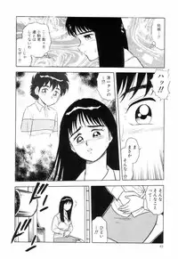 [Shinozaki Rei] Night Mare Vol. 3