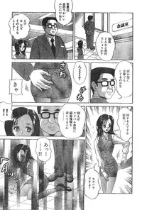 Men's Dolphin Vol 12 2000-08-01