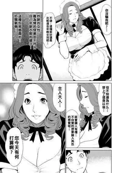 [Takasugi Kou] Hinodesou no Onna-tachi Ch. 1-7 [Chinese] [Digital]