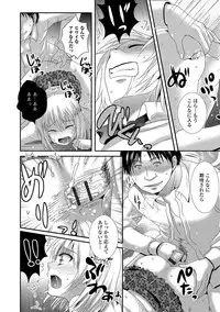 [Anthology] Otoko no Ko-llection! R Kai [Digital]