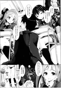 (C88) [Yagisaki Ginza (Yagami Shuuichi)] Elo Live! collection II (Love Live!)