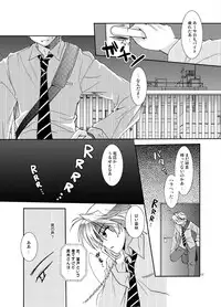 [Tasomorera] Blind To My Heart