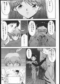 [Moriman Sho-Ten (Various)] KATZE 13 (Neon Genesis Evangelion)